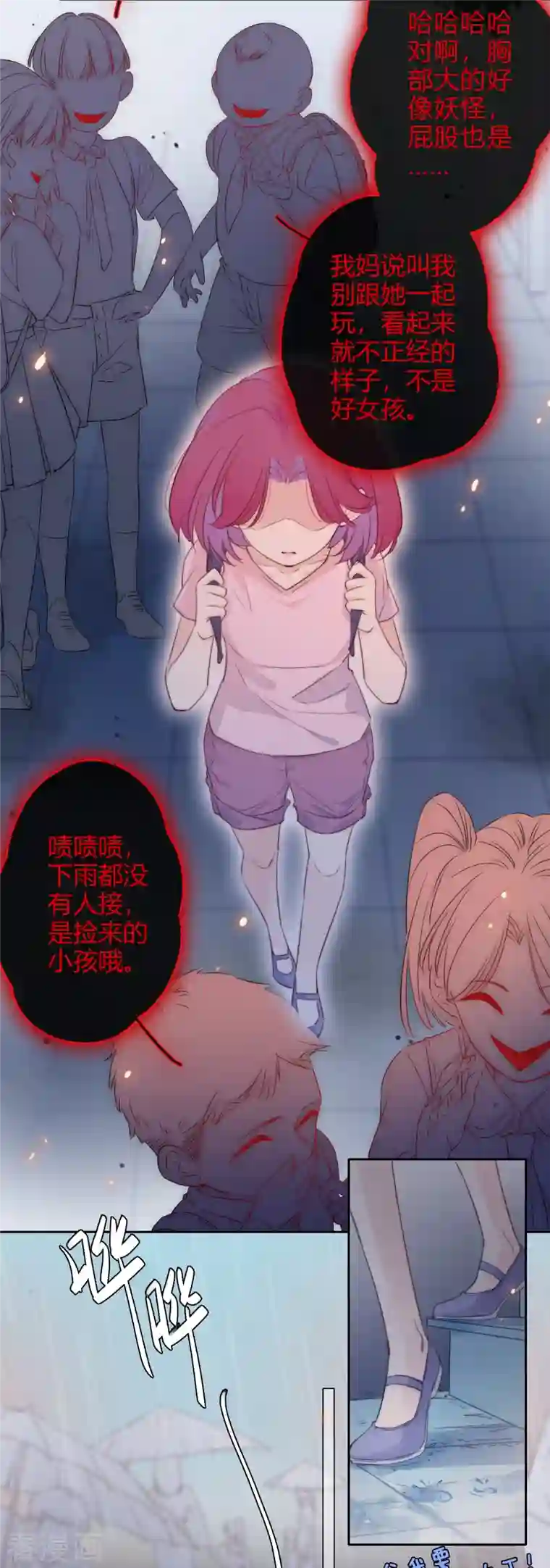 金屋藏骄第9话 东女男人的清白