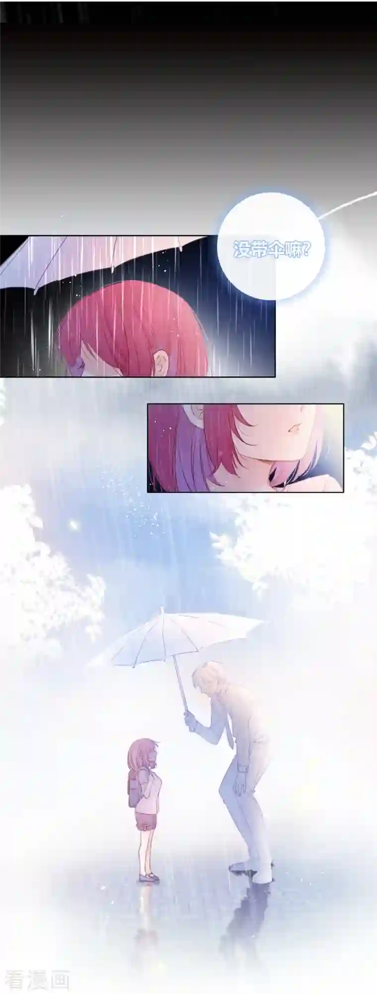 金屋藏骄第9话 东女男人的清白