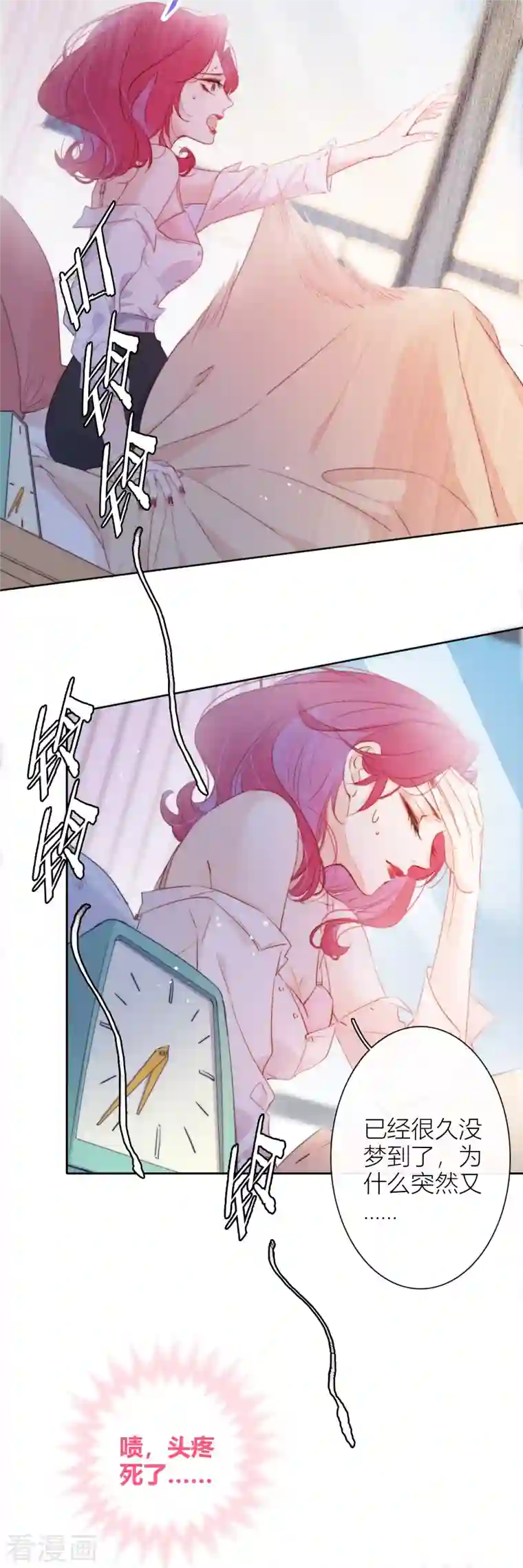 金屋藏骄第9话 东女男人的清白