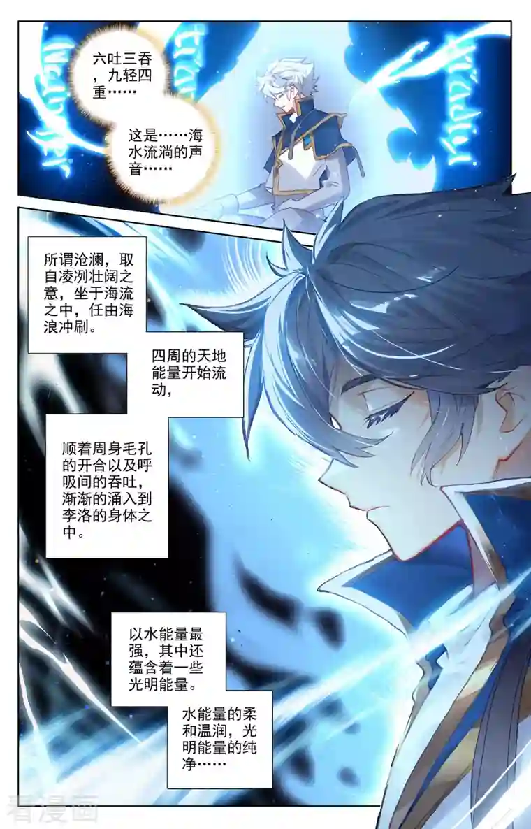 万相之王第8话下 引导术