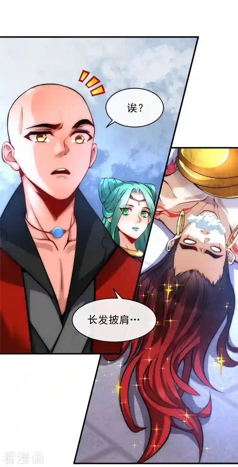 吾乃苍天第10话 我特么让你装