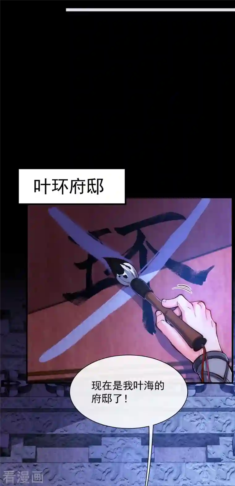 吾乃苍天第10话 我特么让你装