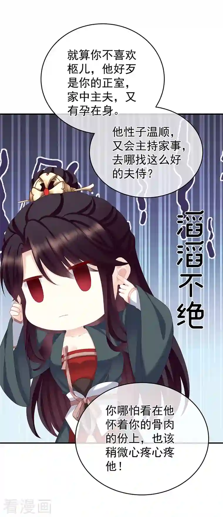 娇夫有喜第24话 给弟弟说亲