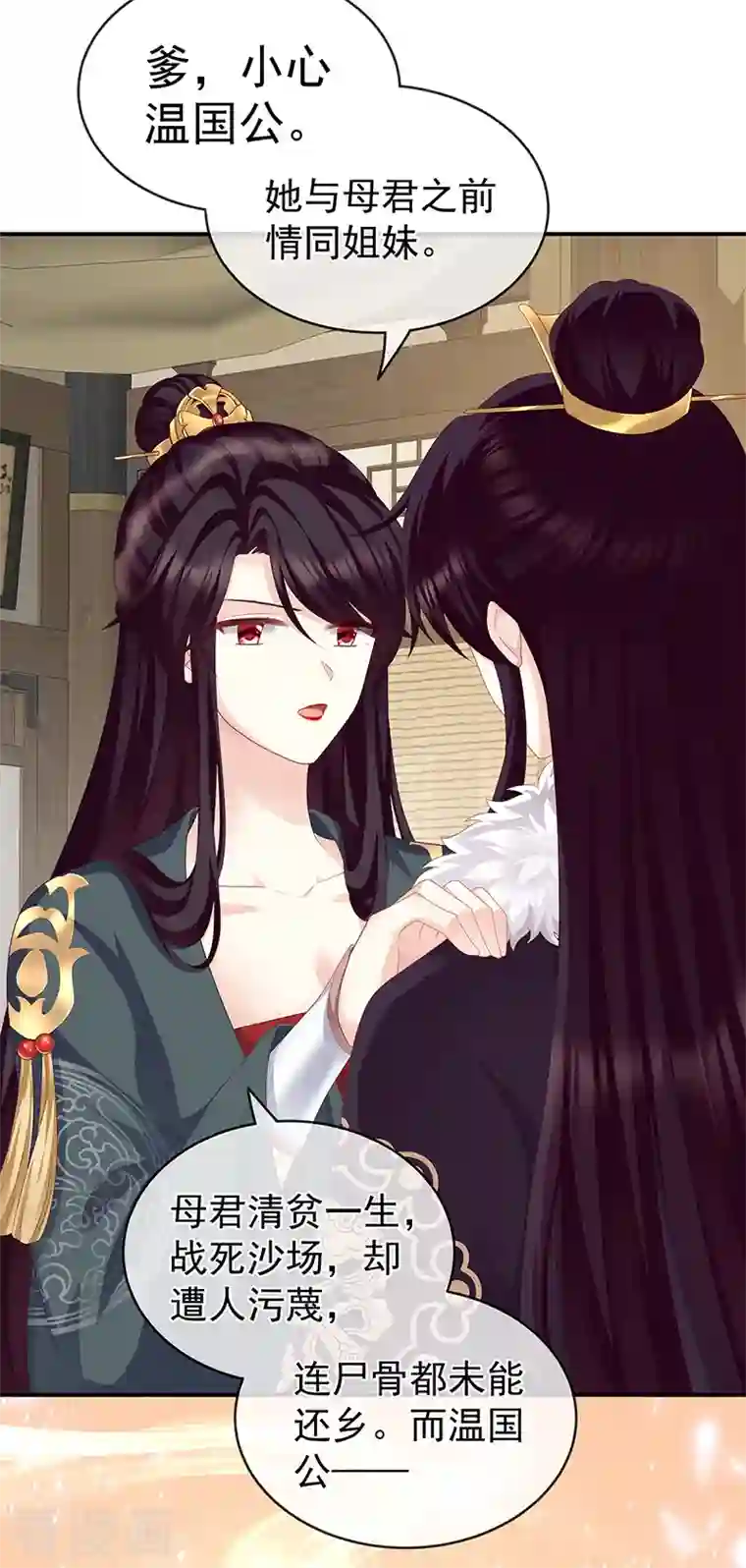 娇夫有喜第24话 给弟弟说亲