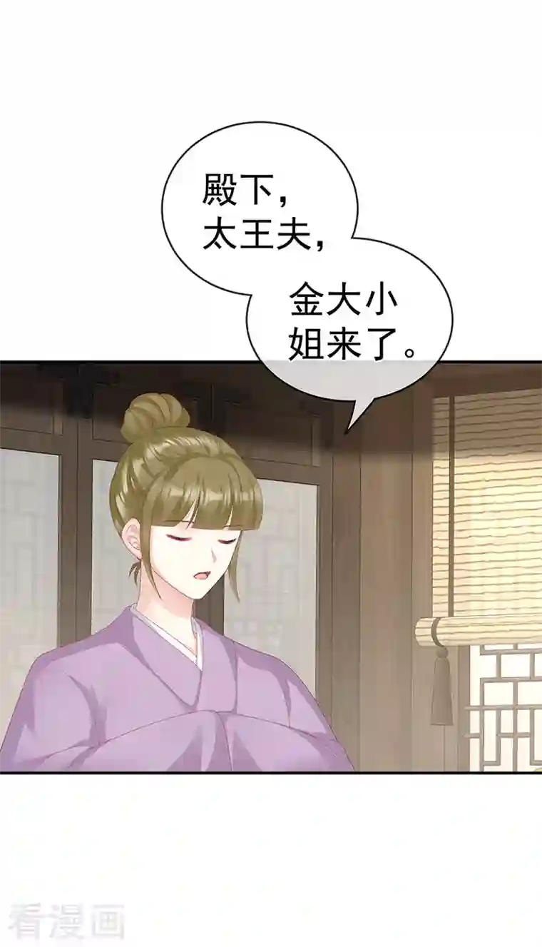 娇夫有喜第24话 给弟弟说亲