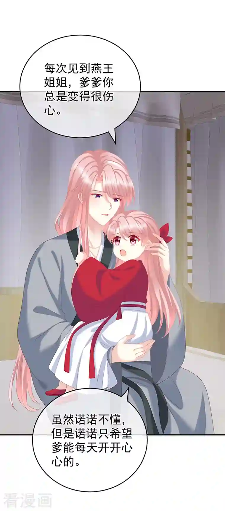 娇夫有喜第24话 给弟弟说亲