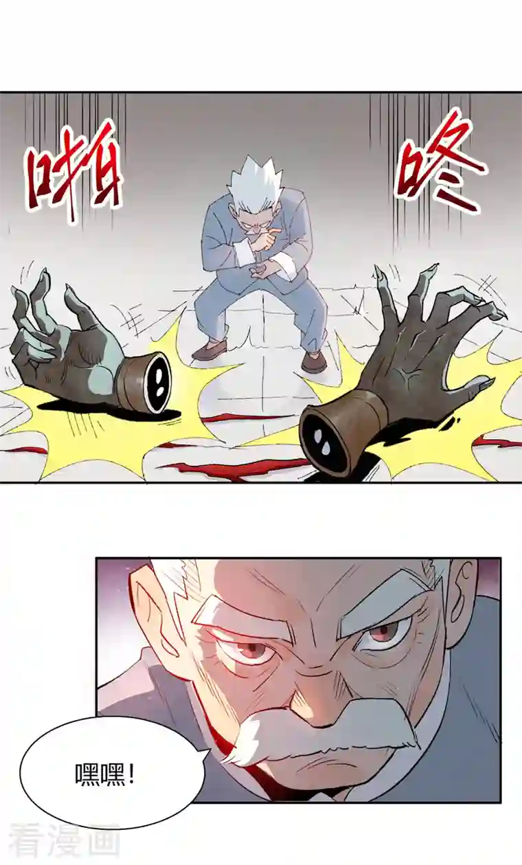 吾空传第7话 僵修