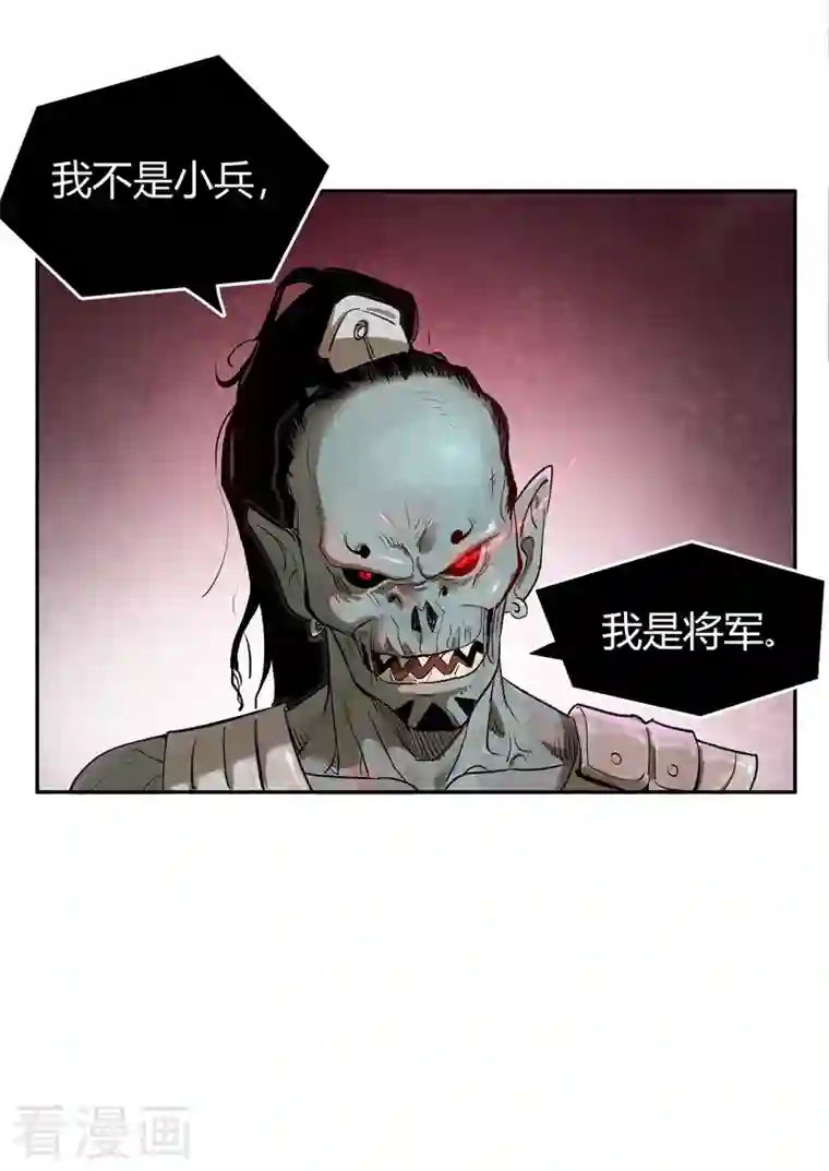 吾空传第7话 僵修