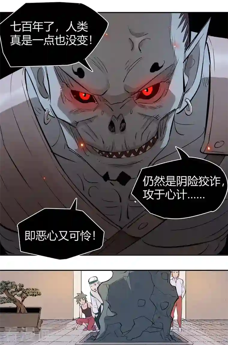 吾空传第8话 阴阳锁