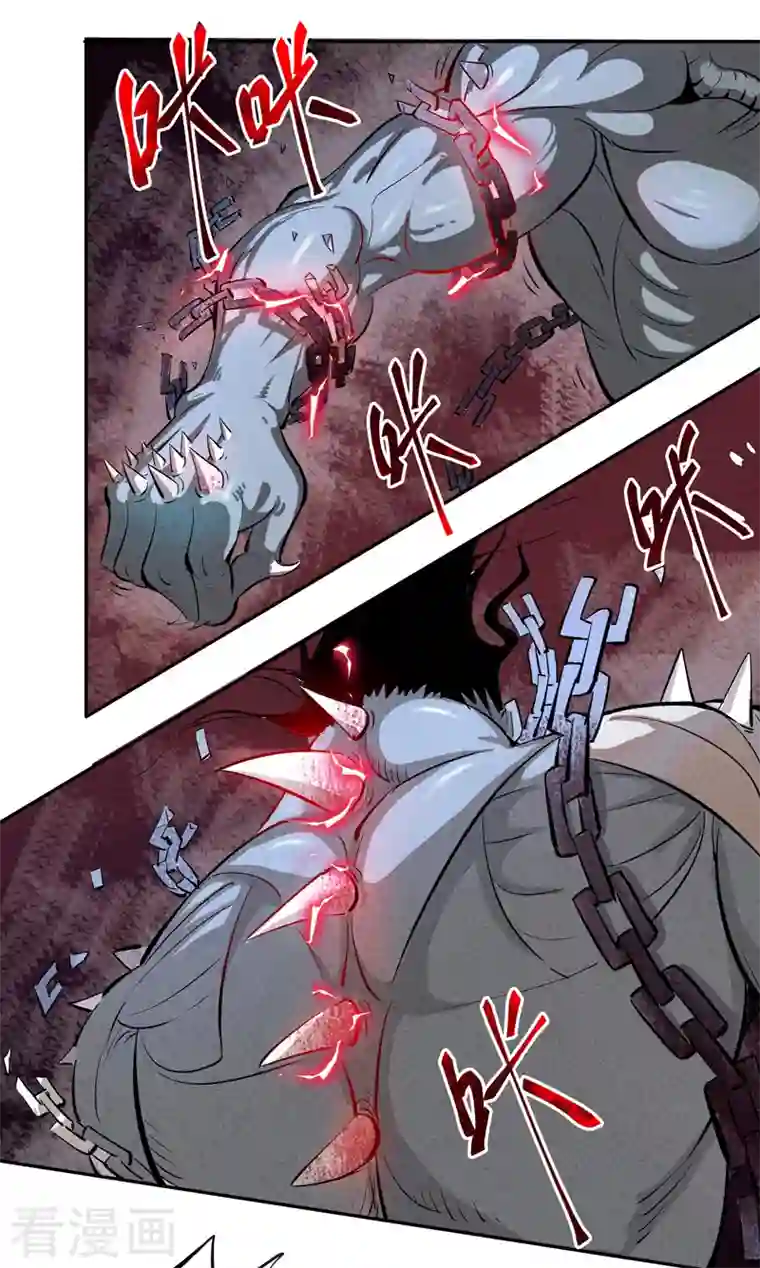 吾空传第8话 阴阳锁