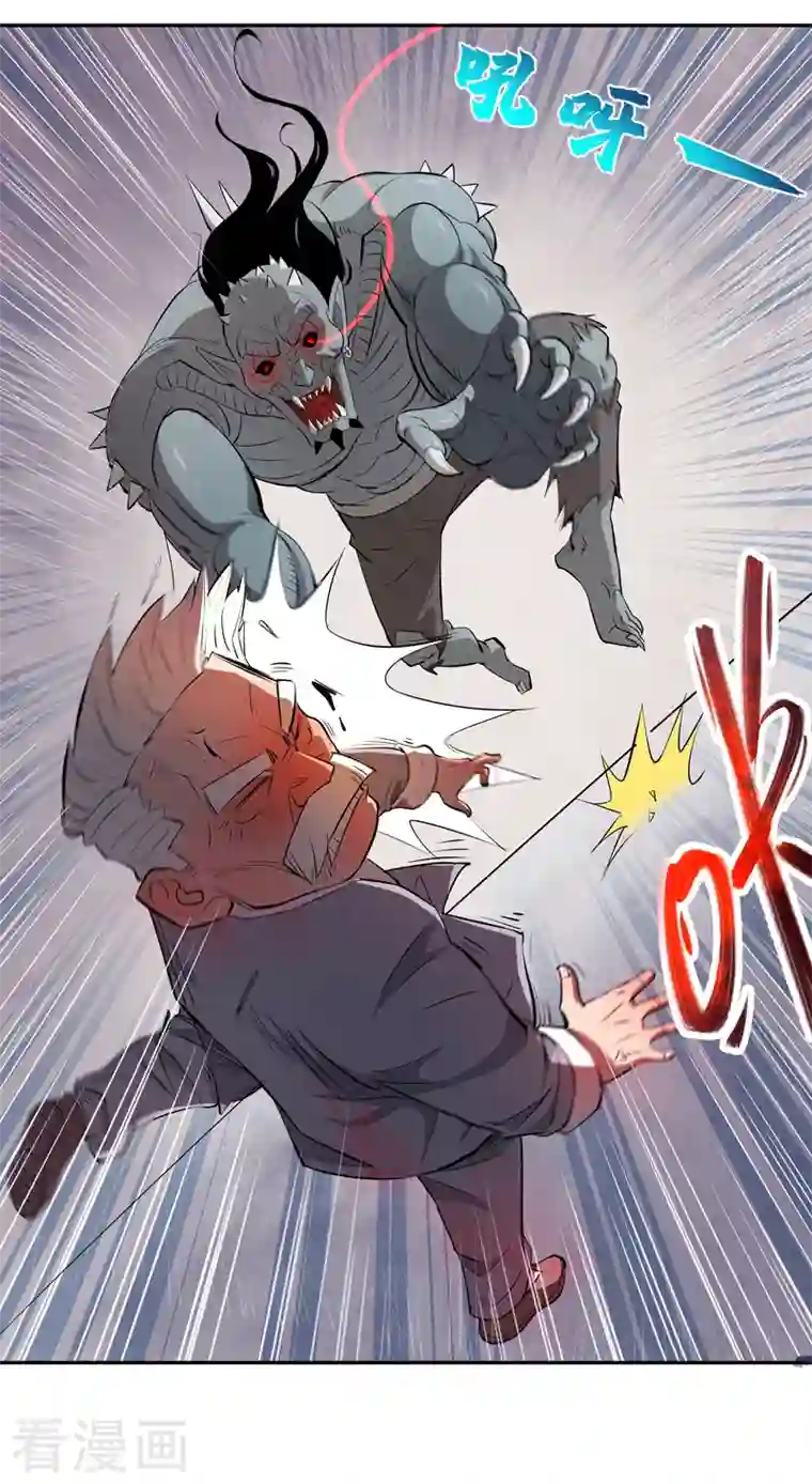 吾空传第8话 阴阳锁