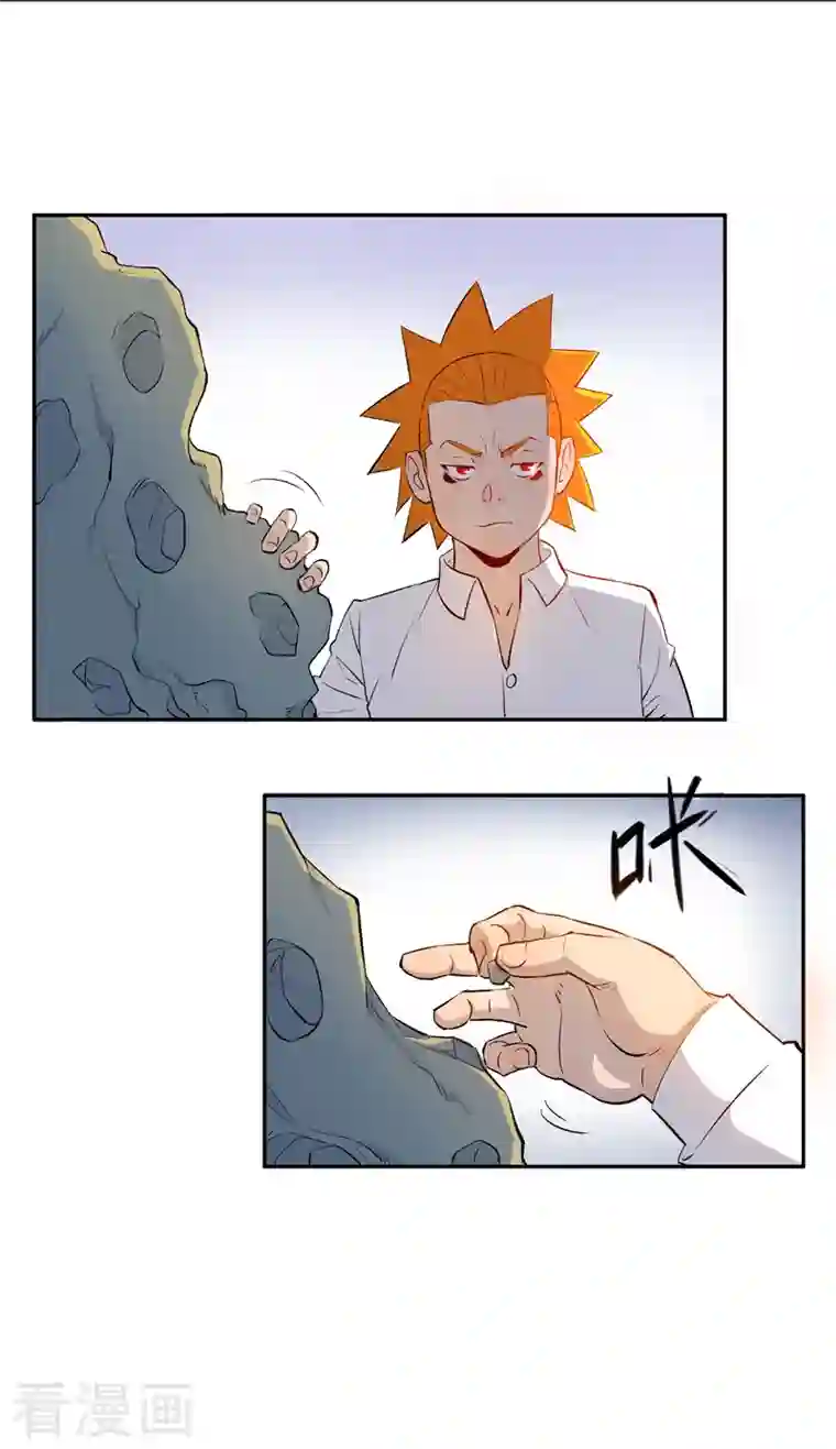 吾空传第8话 阴阳锁