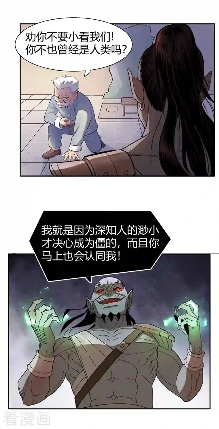 吾空传第8话 阴阳锁