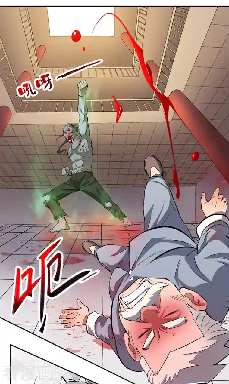 吾空传第8话 阴阳锁