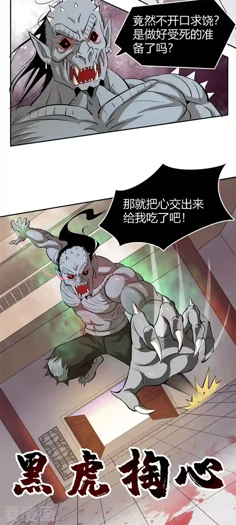 吾空传第8话 阴阳锁