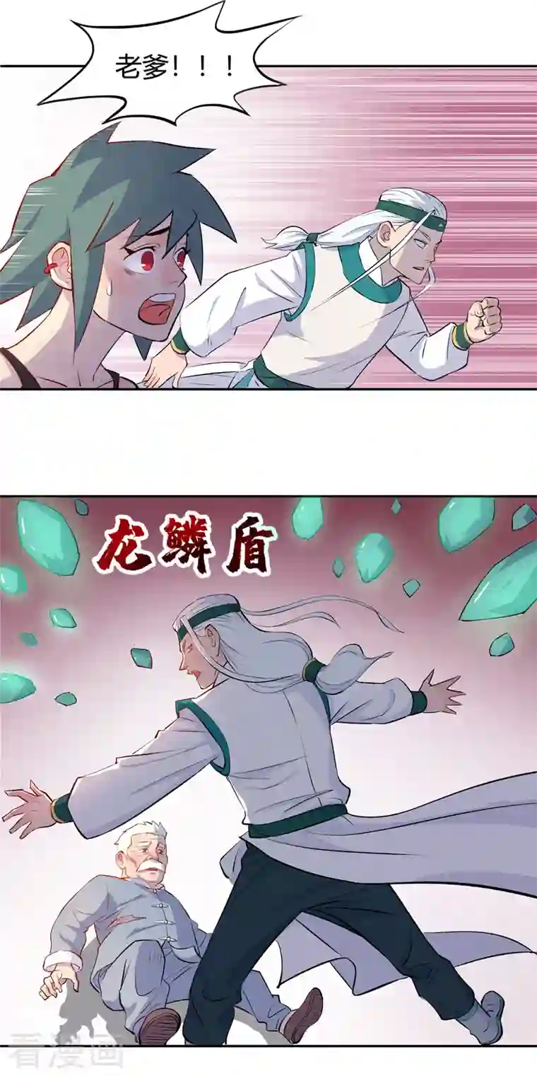 吾空传第8话 阴阳锁