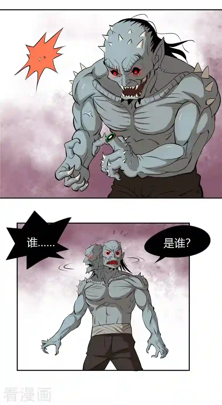 吾空传第8话 阴阳锁