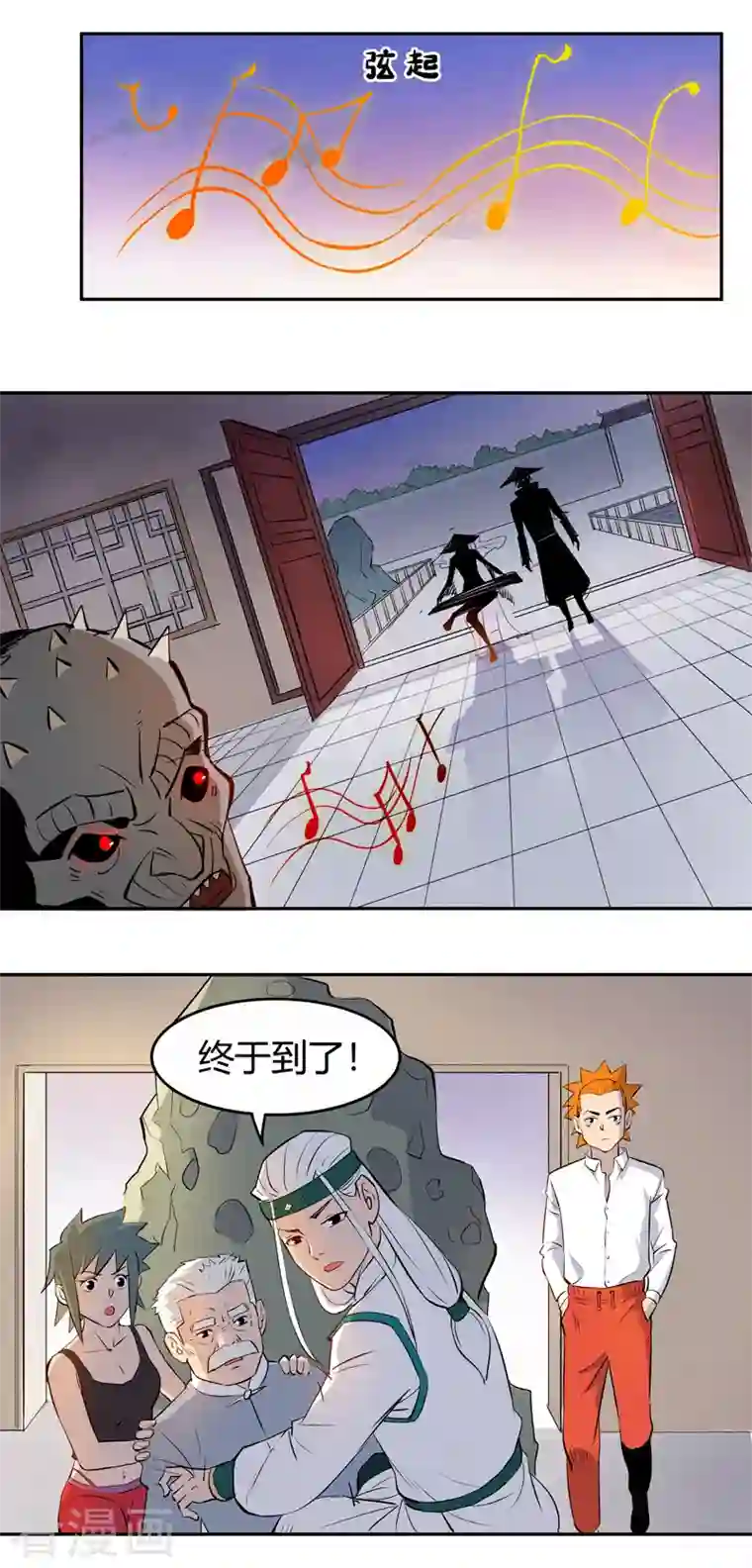 吾空传第8话 阴阳锁