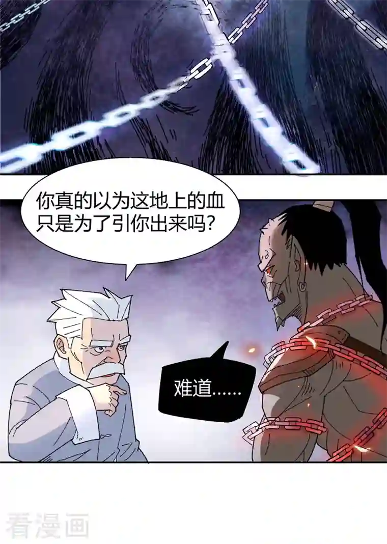 吾空传第8话 阴阳锁