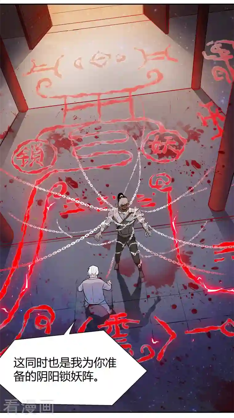 吾空传第8话 阴阳锁