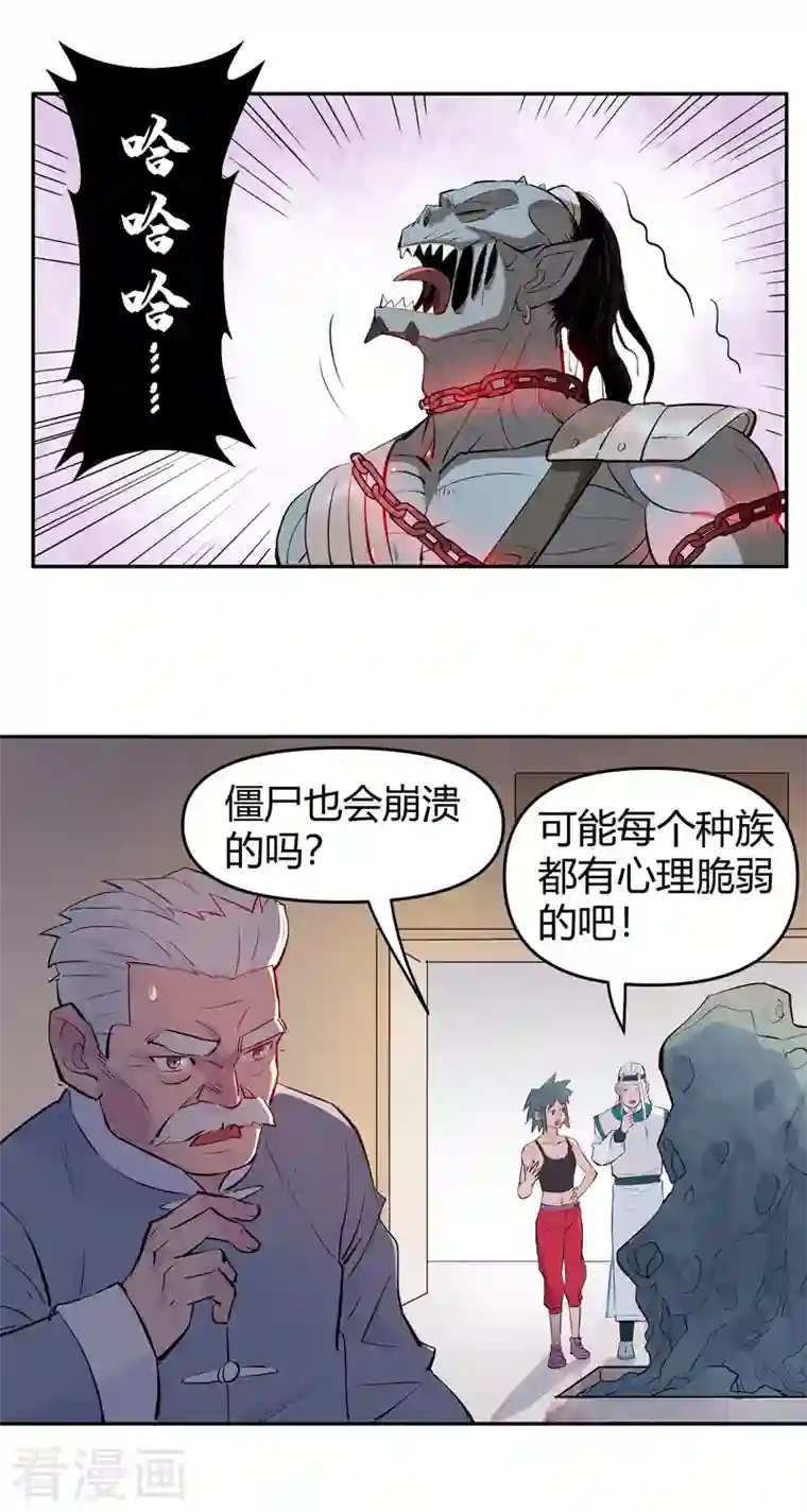 吾空传第8话 阴阳锁