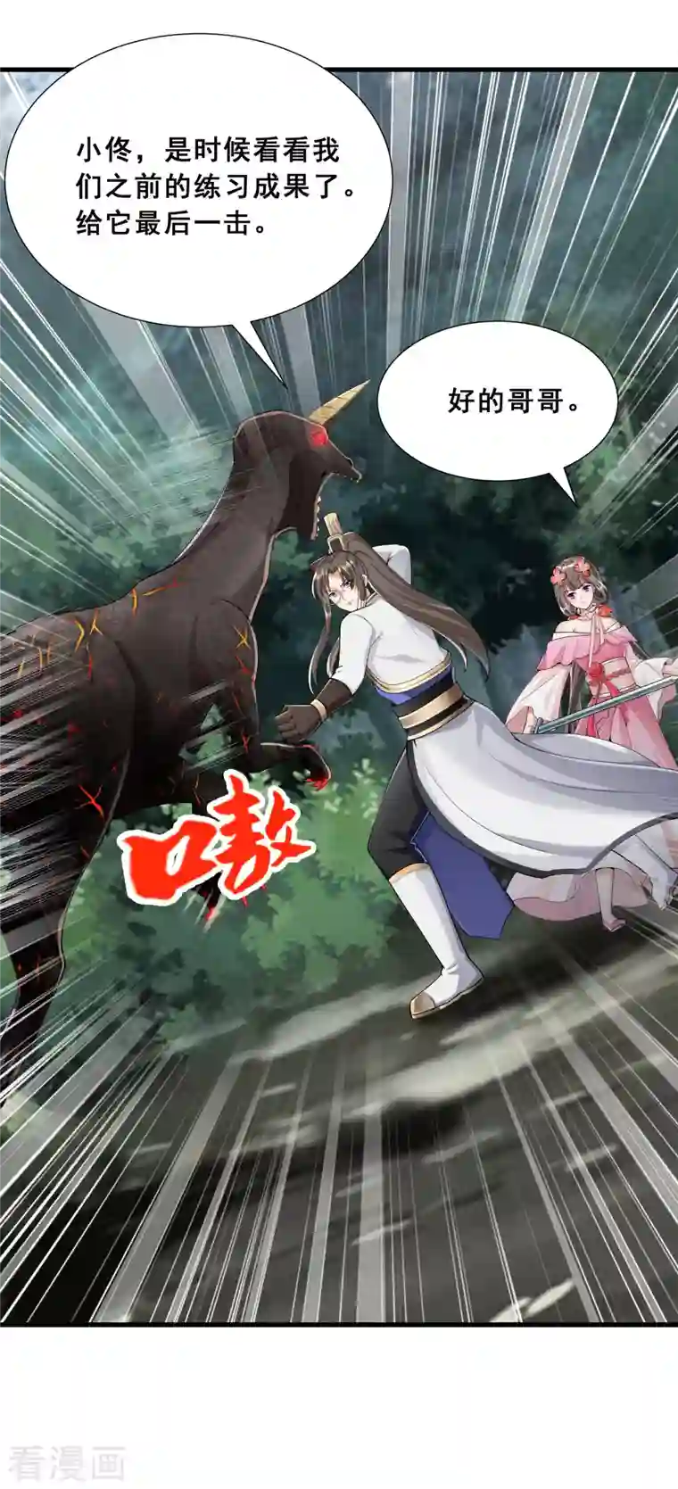 科技大佬来修仙第14话 成绩出炉