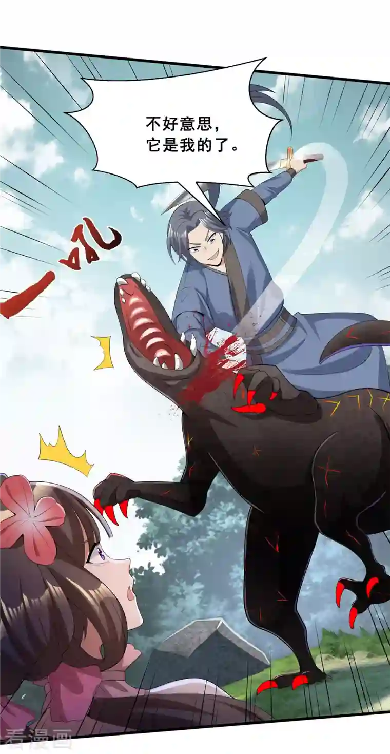 科技大佬来修仙第14话 成绩出炉