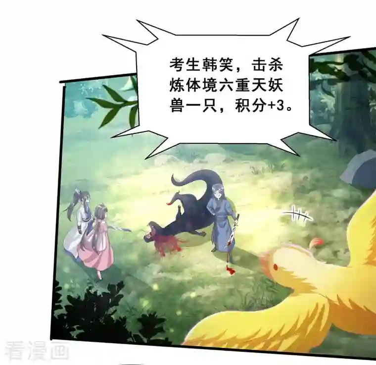 科技大佬来修仙第14话 成绩出炉