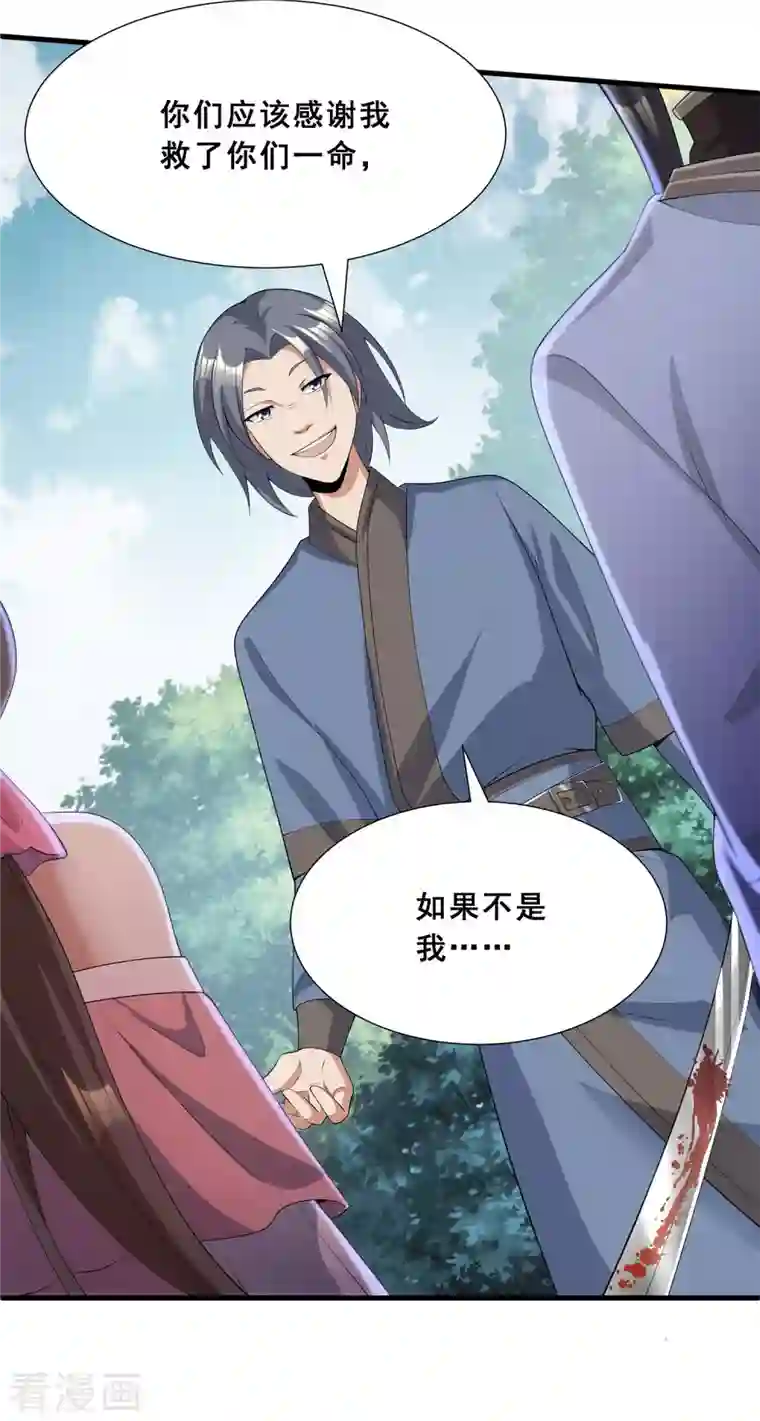 科技大佬来修仙第14话 成绩出炉