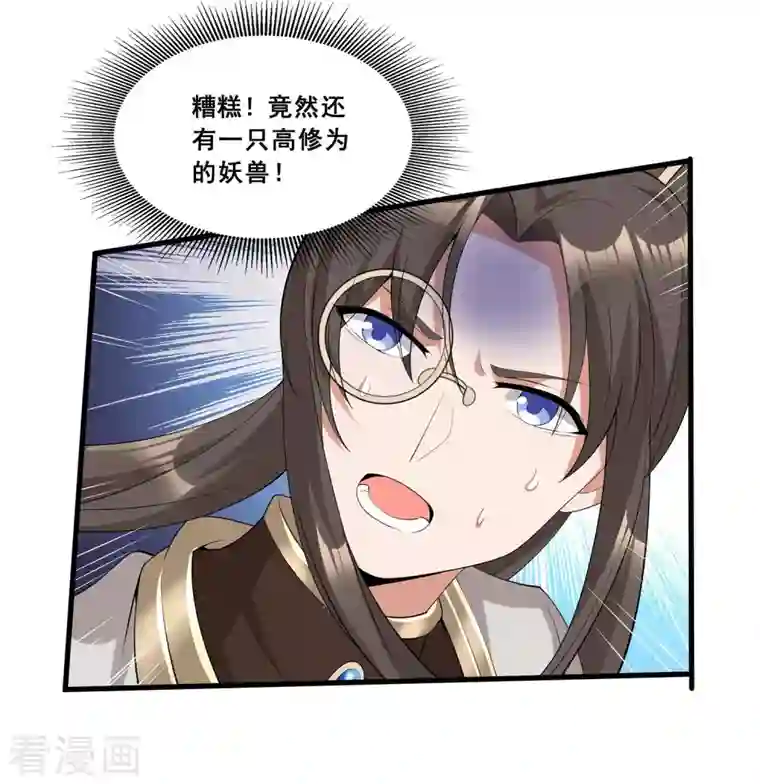 科技大佬来修仙第14话 成绩出炉