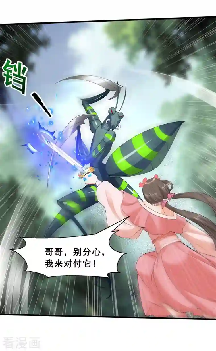 科技大佬来修仙第14话 成绩出炉