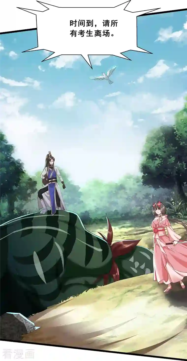 科技大佬来修仙第14话 成绩出炉