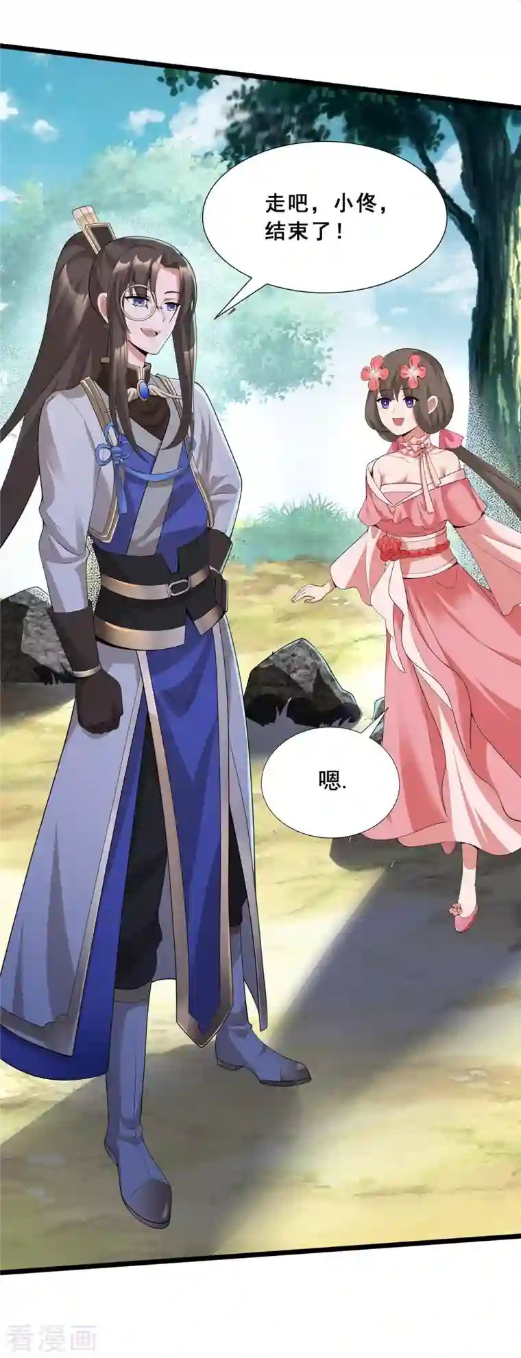 科技大佬来修仙第14话 成绩出炉