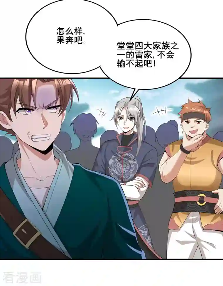 科技大佬来修仙第15话 送礼