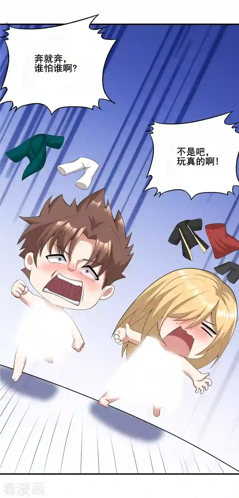 科技大佬来修仙第15话 送礼