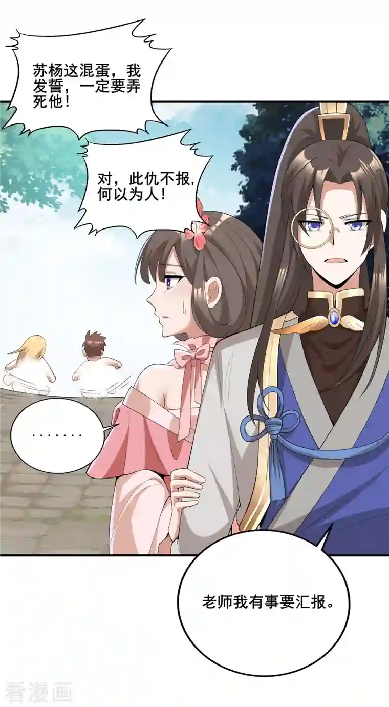 科技大佬来修仙第15话 送礼