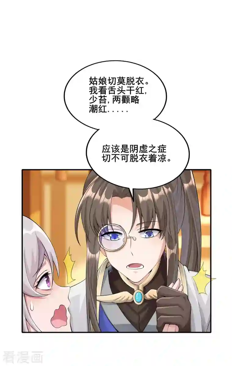 科技大佬来修仙第15话 送礼