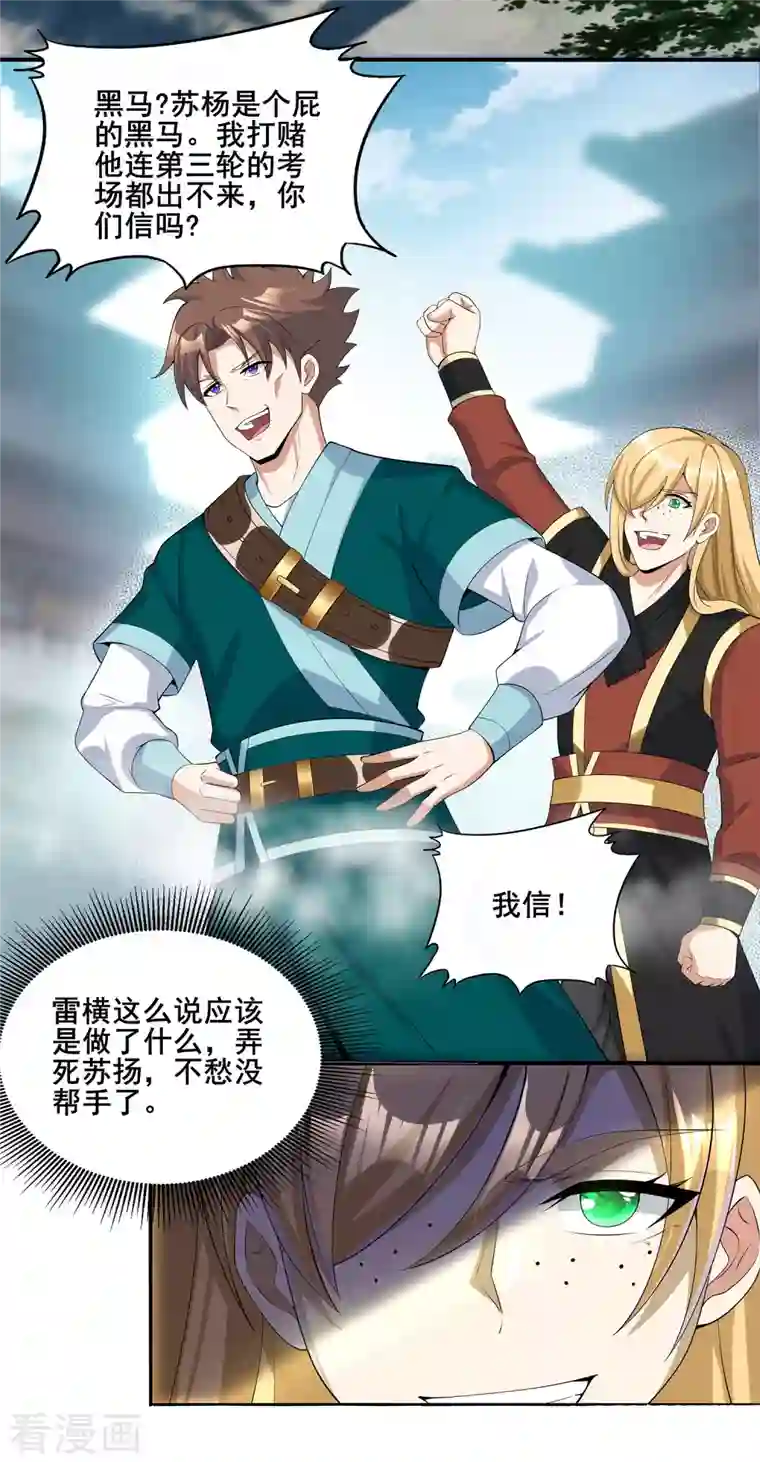 科技大佬来修仙第15话 送礼