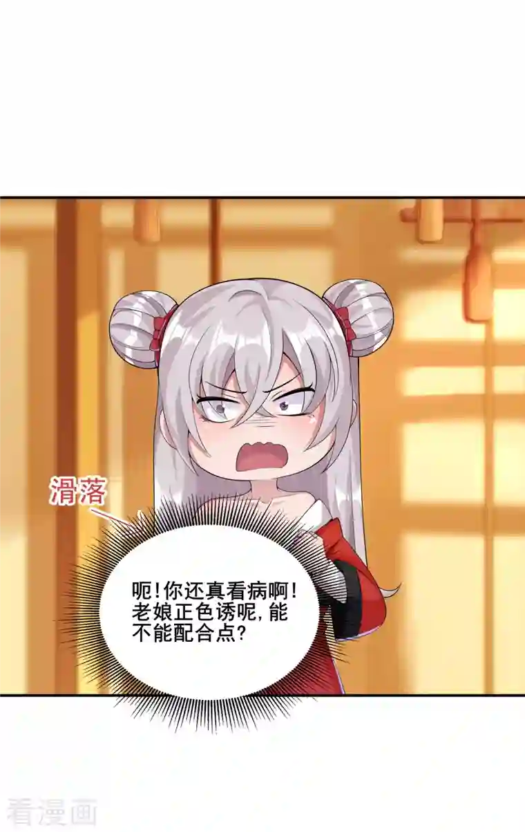 科技大佬来修仙第15话 送礼