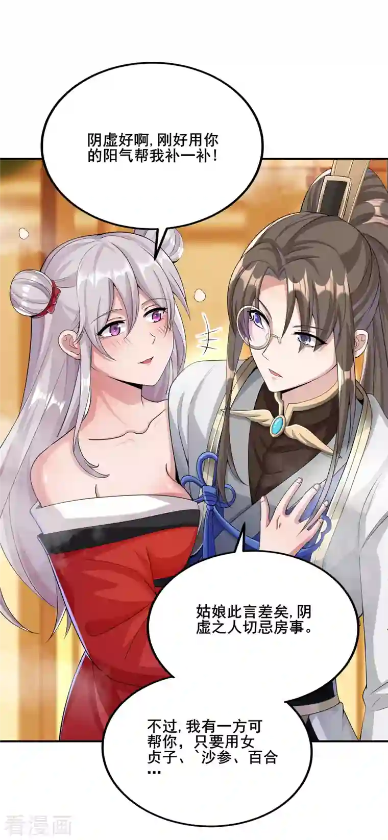 科技大佬来修仙第15话 送礼