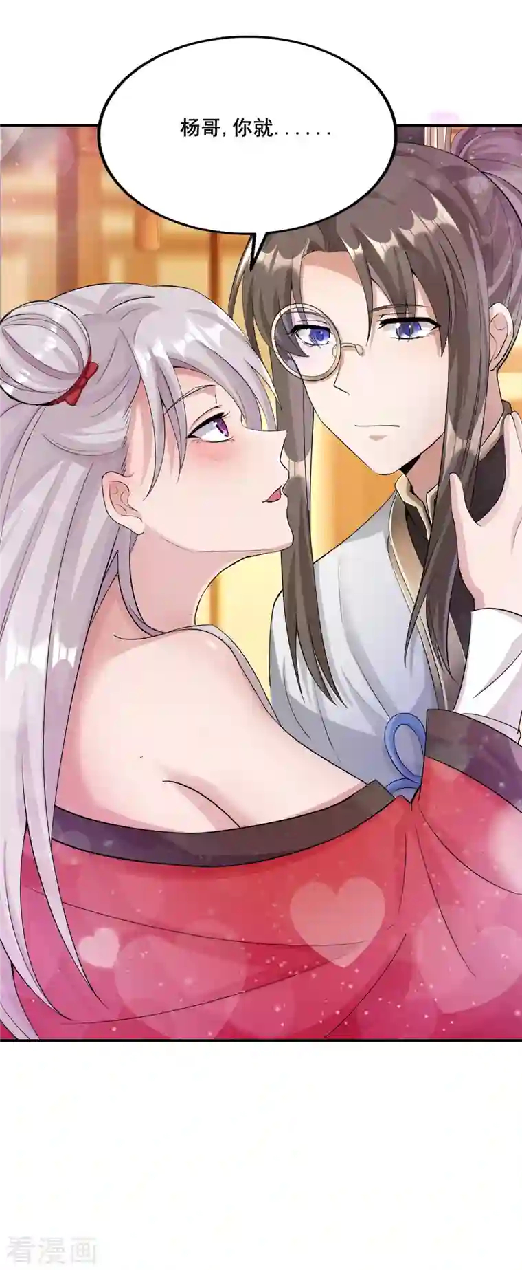 科技大佬来修仙第15话 送礼