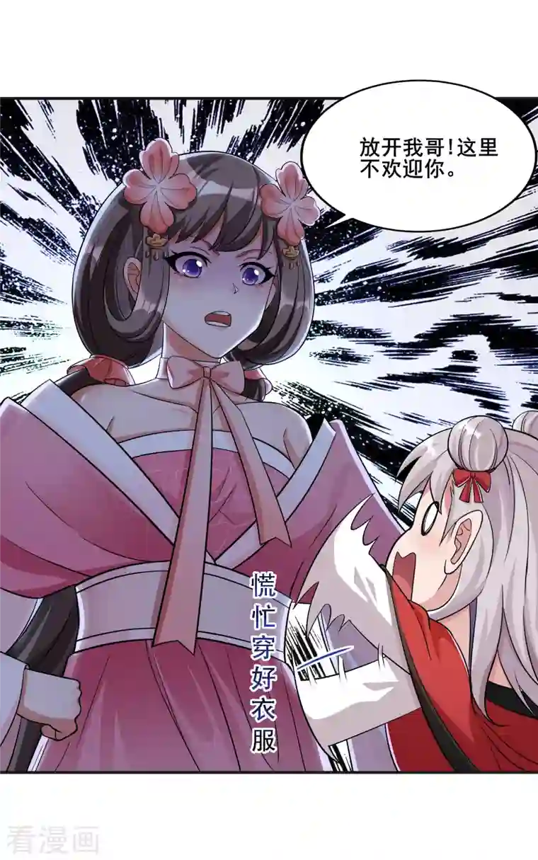 科技大佬来修仙第15话 送礼