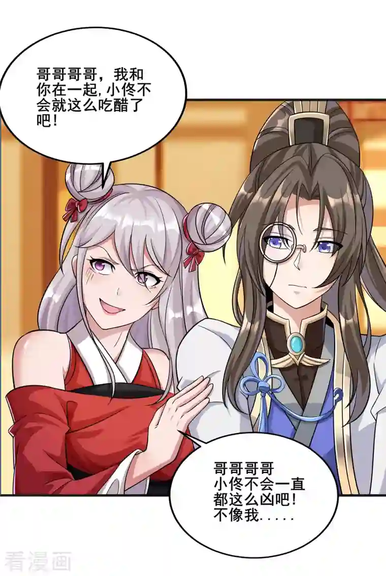 科技大佬来修仙第15话 送礼