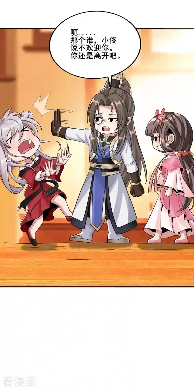 科技大佬来修仙第15话 送礼