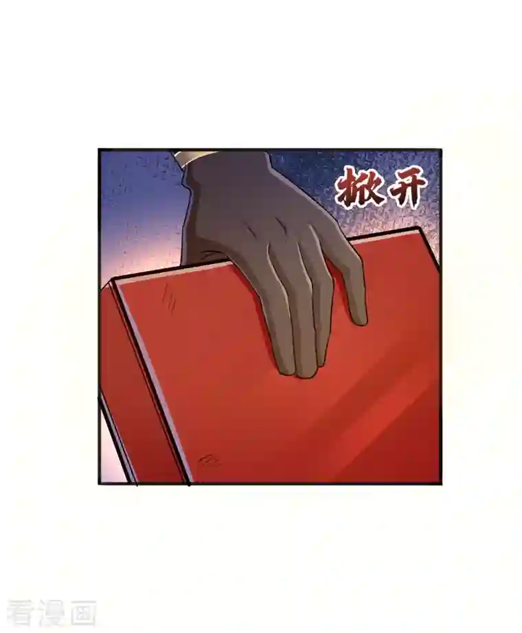 科技大佬来修仙第15话 送礼