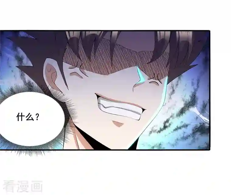 科技大佬来修仙第15话 送礼