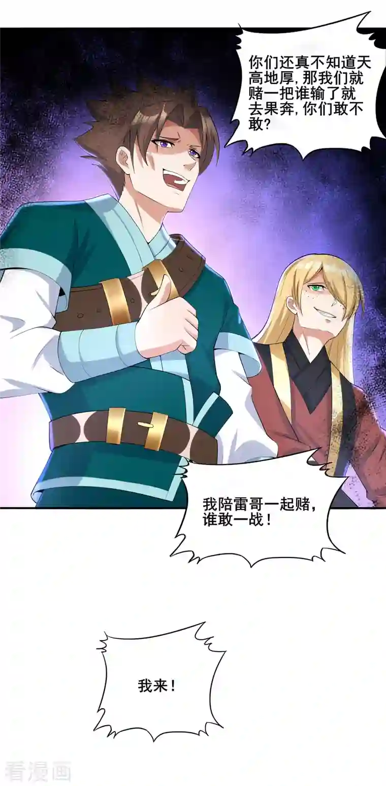 科技大佬来修仙第15话 送礼