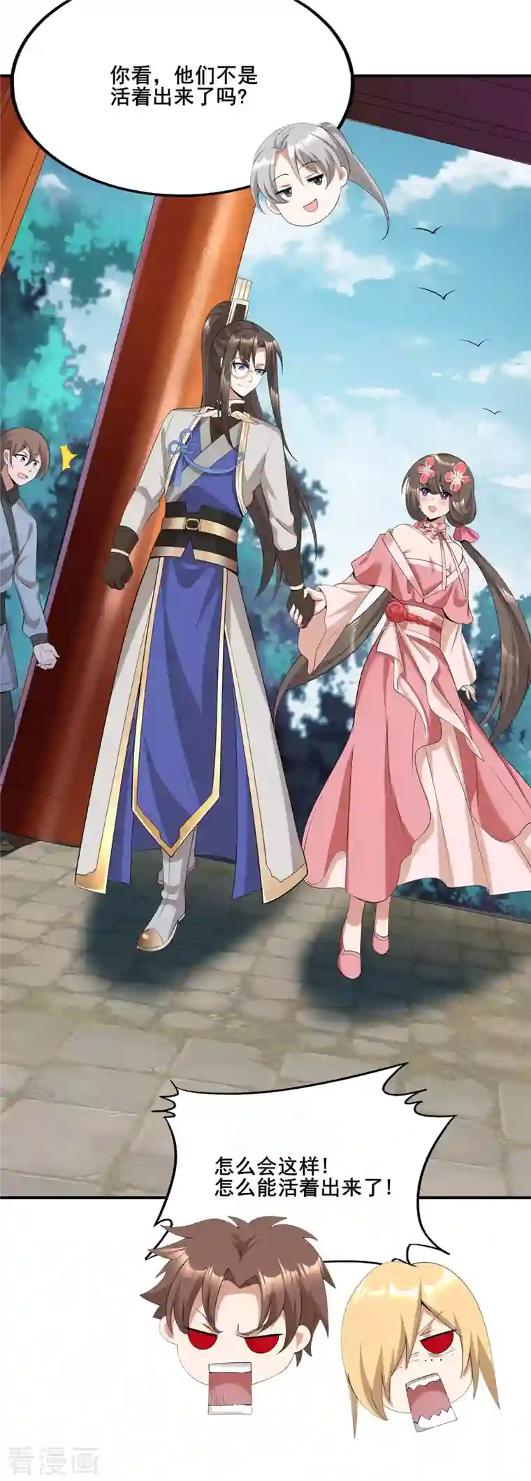 科技大佬来修仙第15话 送礼