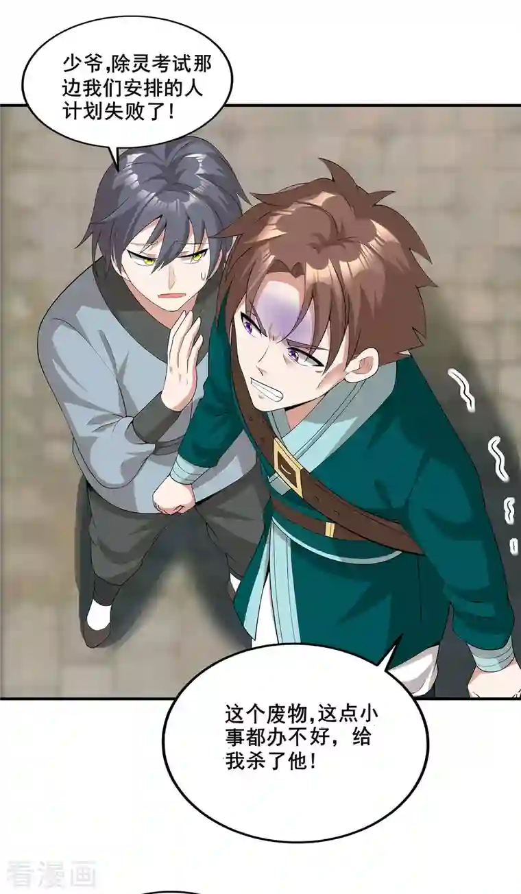 科技大佬来修仙第15话 送礼