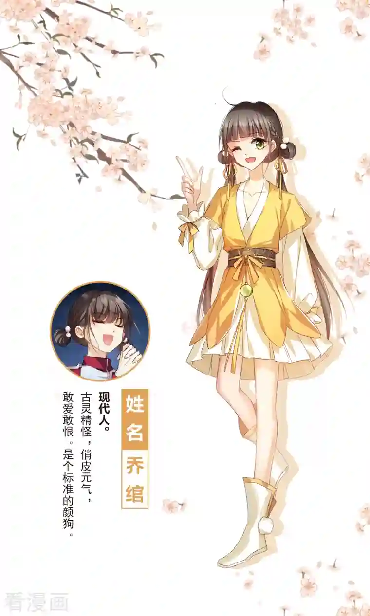 你一笑就甜倒我八颗牙人物设定